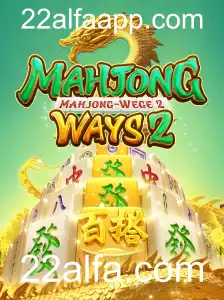 Explorando MahjongWays2: Um Guia Completo para o Popular Jogo de Azulejos